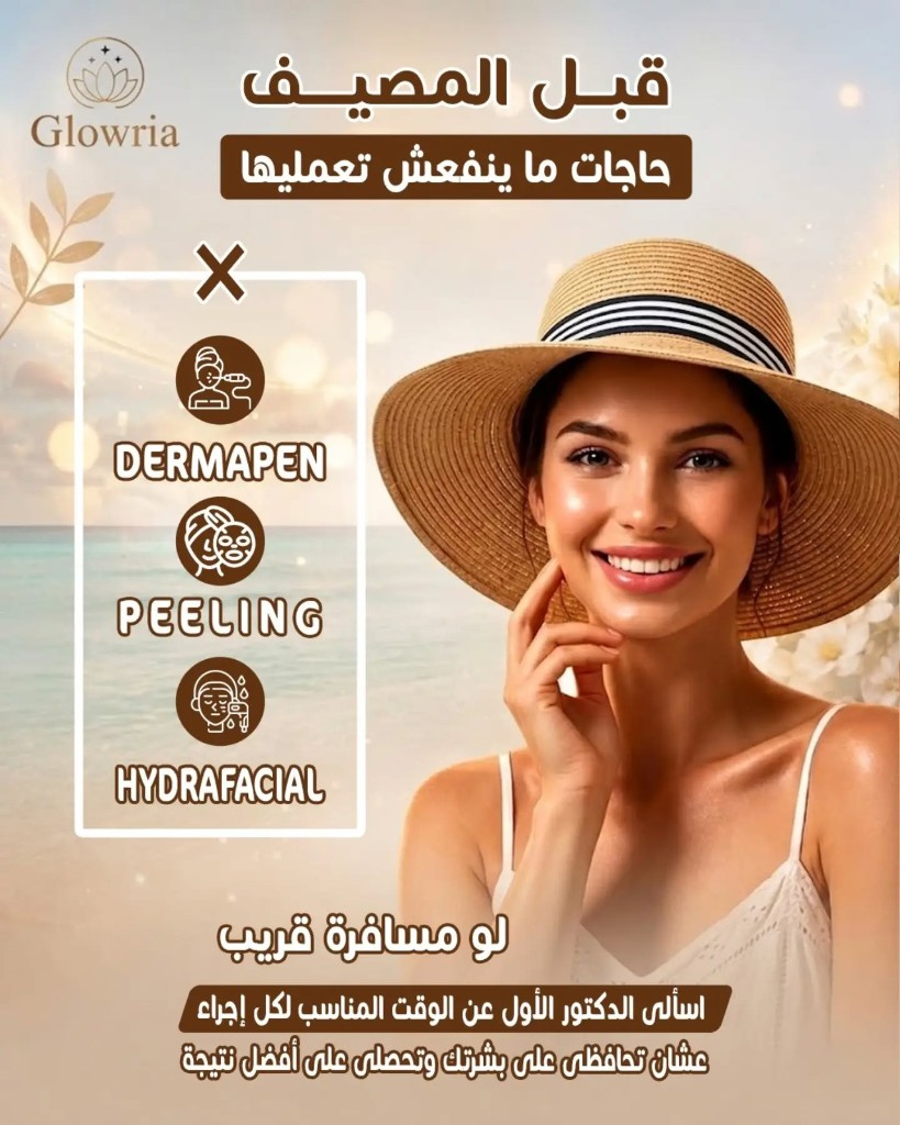 HydraFacial