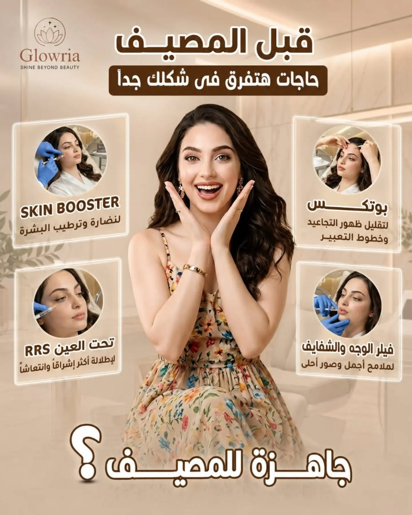 الميزوثيرابي