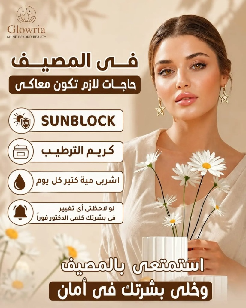 التقشير الكيميائي