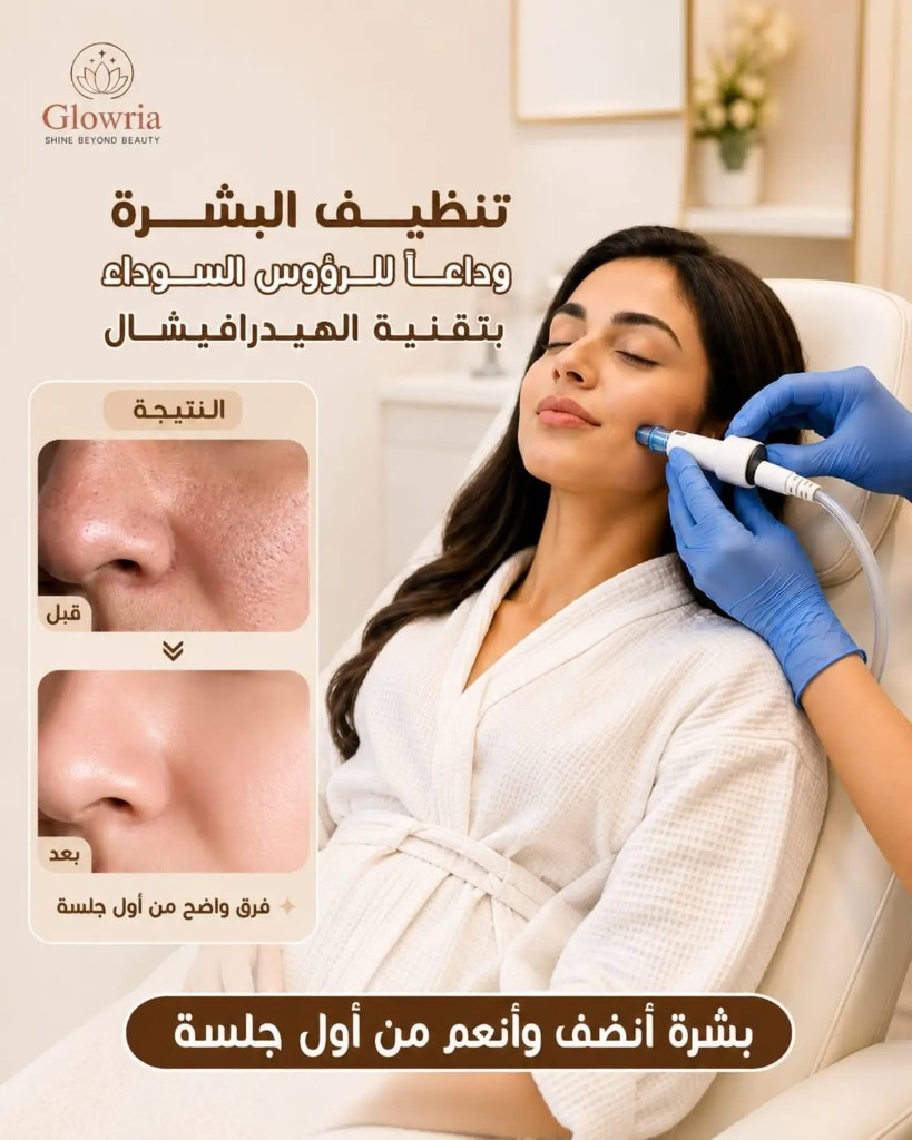 Skin Booster